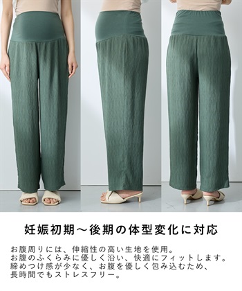 Rosemadame さらさら楊柳ワイドパンツ（マタニティ/ 妊婦服）産前・産後対応_subthumb_4