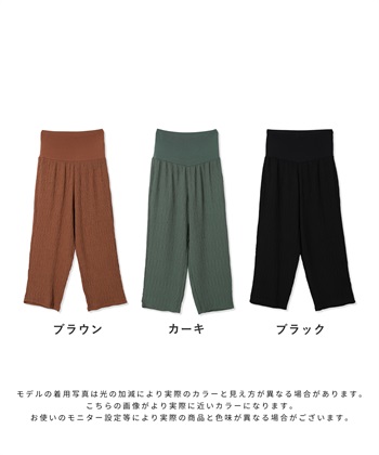 Rosemadame さらさら楊柳ワイドパンツ（マタニティ/ 妊婦服）産前・産後対応_subthumb_27