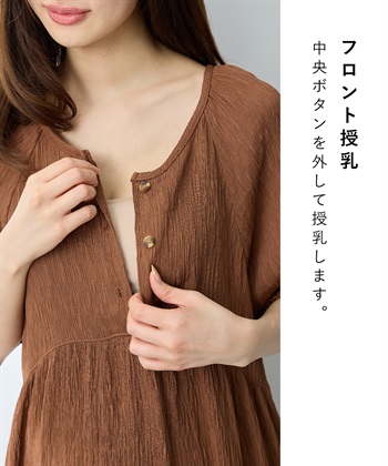 Rosemadame さらさら楊柳バックリボンワンピース（マタニティ/授乳服）授乳口付き 授乳楽々 妊婦服 産前・産後対応_subthumb_3