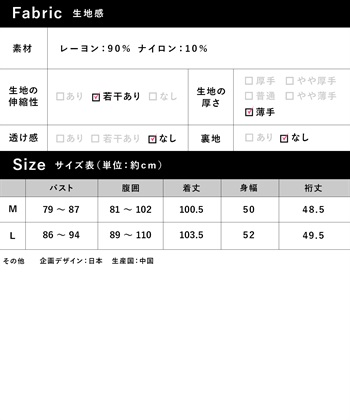 Rosemadame さらさら楊柳バックリボンワンピース（マタニティ/授乳服）授乳口付き 授乳楽々 妊婦服 産前・産後対応_subthumb_26