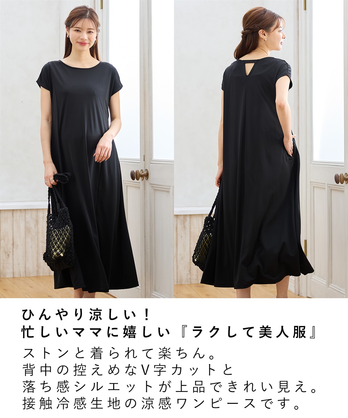 Rosemadame 【接触冷感】スムースAラインワンピース（マタニティ/授乳服）授乳口付き 授乳楽々 妊婦服 産前・産後対応_sub_3