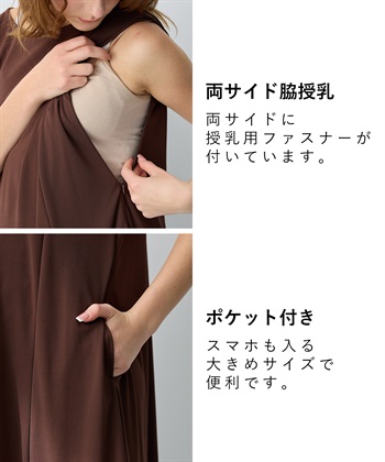 Rosemadame 【接触冷感】スムースAラインワンピース（マタニティ/授乳服）授乳口付き 授乳楽々 妊婦服 産前・産後対応_subthumb_5