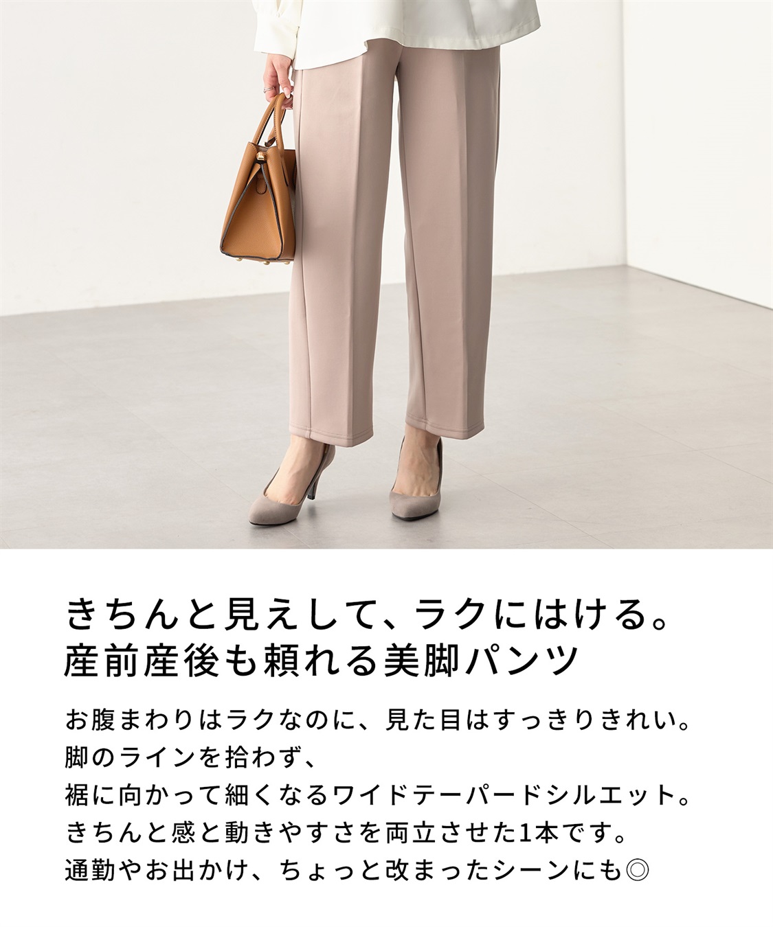 Rosemadame スポンジージャージーテーパードパンツ（マタニティ/ 妊婦服）産前・産後対応_sub_3