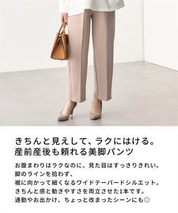 Rosemadame スポンジージャージーテーパードパンツ（マタニティ/ 妊婦服）産前・産後対応_subthumb_3