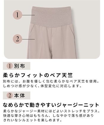 Rosemadame スポンジージャージーテーパードパンツ（マタニティ/ 妊婦服）産前・産後対応_subthumb_7