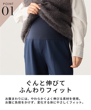 Rosemadame スポンジージャージーテーパードパンツ（マタニティ/ 妊婦服）産前・産後対応_subthumb_8