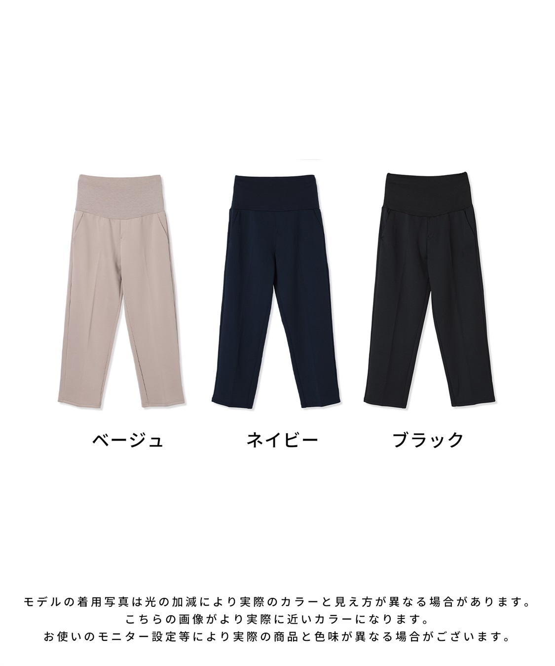 Rosemadame スポンジージャージーテーパードパンツ（マタニティ/ 妊婦服）産前・産後対応_sub_28