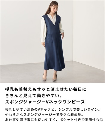 Rosemadame スポンジージャージ ジャンパースカート（マタニティ/ 妊婦服）授乳楽々 妊婦服 産前・産後対応_subthumb_3