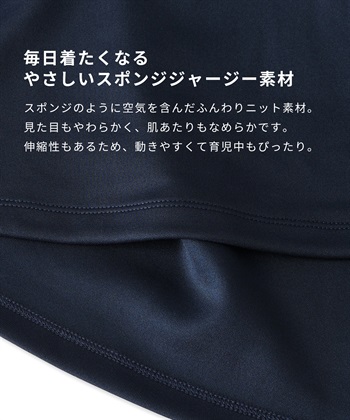 Rosemadame スポンジージャージ ジャンパースカート（マタニティ/ 妊婦服）授乳楽々 妊婦服 産前・産後対応_subthumb_6
