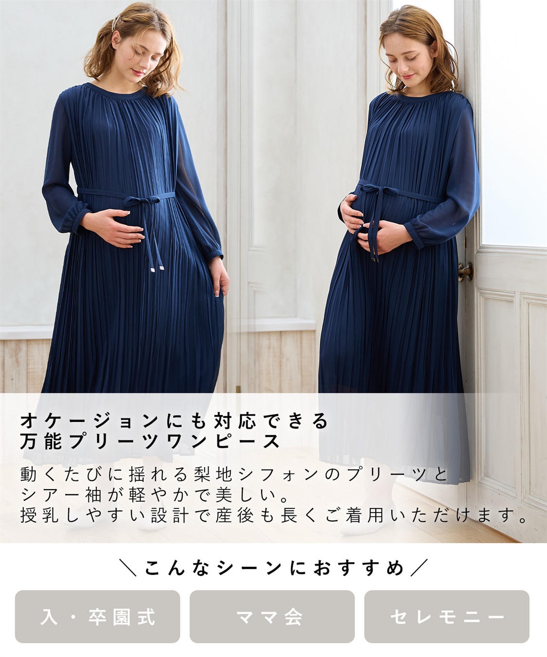 Rosemadame 梨地シフォンプリーツ オケージョンワンピース（マタニティ/授乳服）授乳口付き 授乳楽々 妊婦服 産前・産後対応_sub_3
