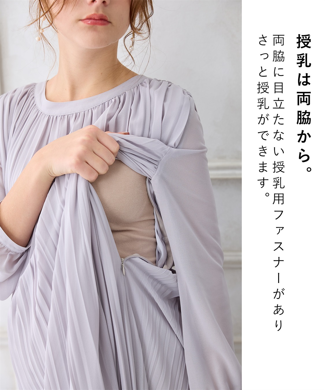Rosemadame 梨地シフォンプリーツ オケージョンワンピース（マタニティ/授乳服）授乳口付き 授乳楽々 妊婦服 産前・産後対応_sub_4