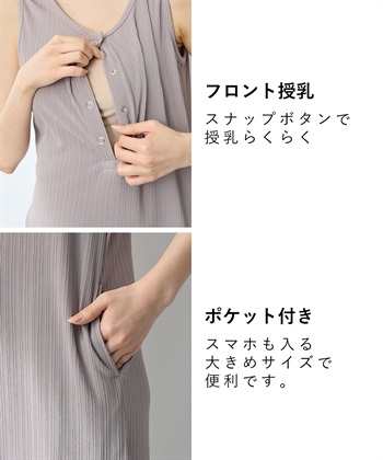 Rosemadame ランダムテレコ ノースリーブワンピース（マタニティ/授乳服）授乳口付き 授乳楽々 妊婦服 産前・産後対応_subthumb_5