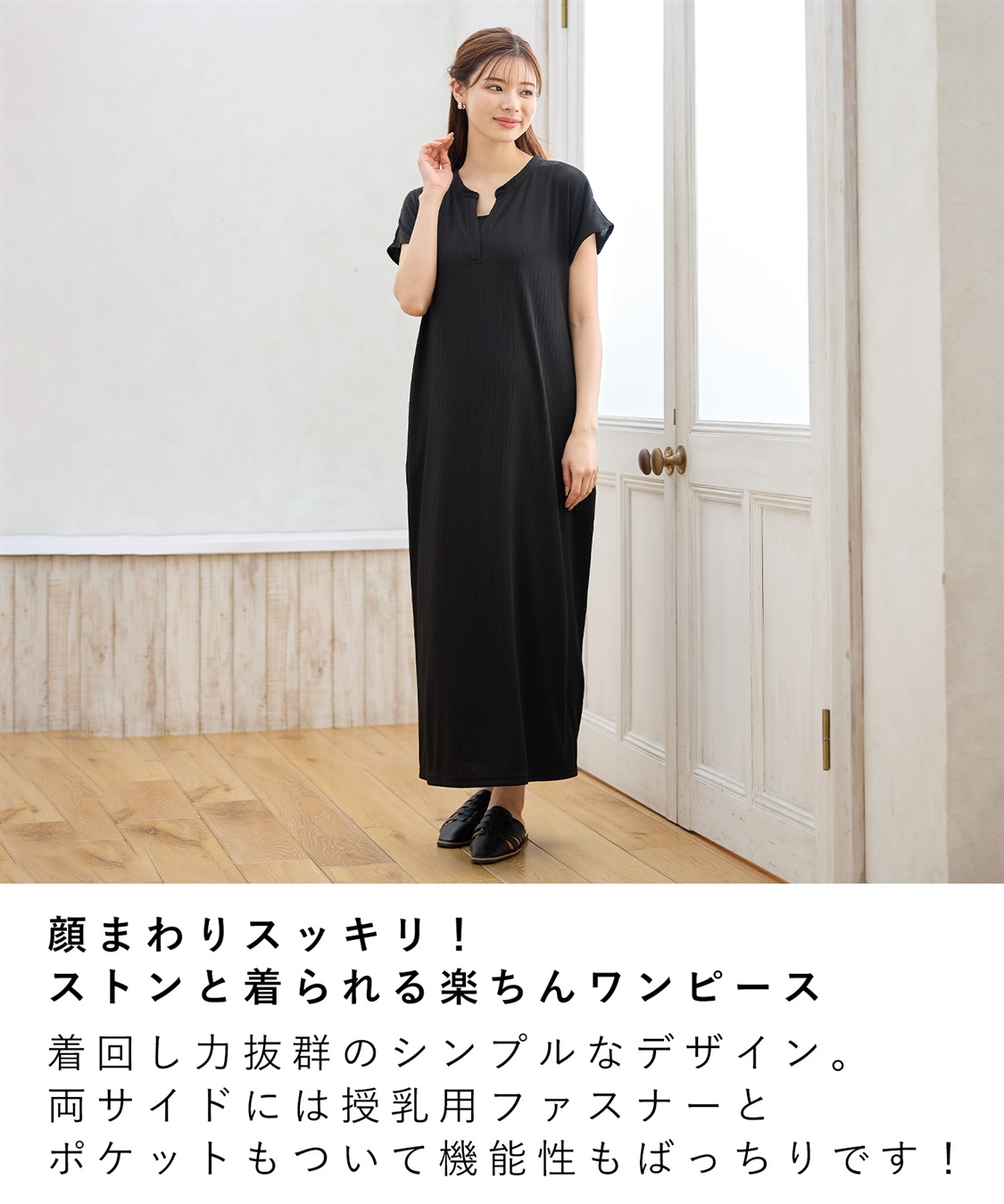 Rosemadame ランダムテレコ フレンチスリーブワンピース（マタニティ/授乳服）授乳口付き 授乳楽々 妊婦服 産前・産後対応_sub_3