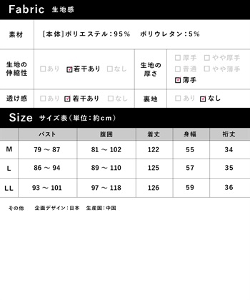 Rosemadame ランダムテレコ フレンチスリーブワンピース（マタニティ/授乳服）授乳口付き 授乳楽々 妊婦服 産前・産後対応_subthumb_29