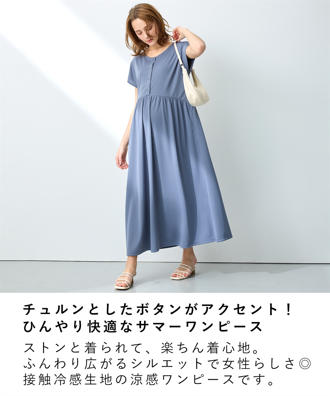 Rosemadame 【接触冷感】スムース ウエスト切替フレアワンピース_sub_3