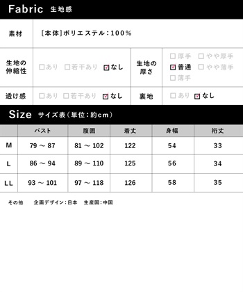 Rosemadame 【接触冷感】スムース ウエスト切替フレアワンピース_subthumb_29