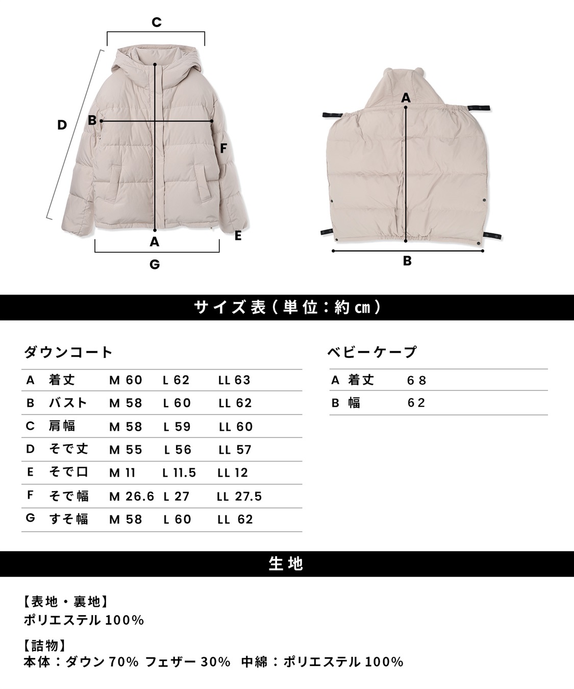 Rosemadame マットタフタダウンショートママコート＆ケープセット(マタニティ&授乳服）妊婦服 産前・産後対応_sub_25