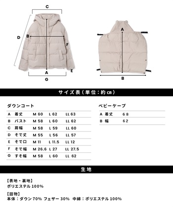 Rosemadame マットタフタダウンショートママコート＆ケープセット(マタニティ&授乳服）妊婦服 産前・産後対応_subthumb_25