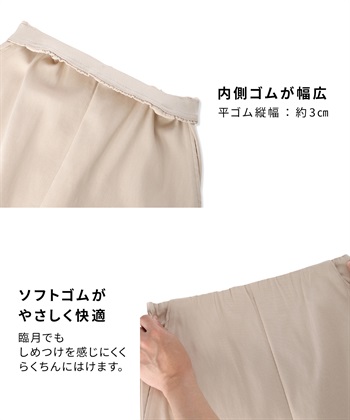 Rosemadame ツイルタイトめスカート（マタニティ～産後）妊婦服 産前・産後対応_subthumb_17