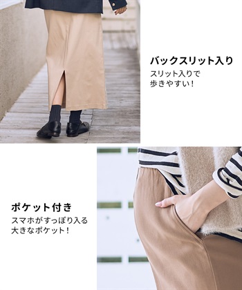 Rosemadame ツイルタイトめスカート（マタニティ～産後）妊婦服 産前・産後対応_subthumb_18