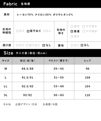 Rosemadame ツイルタイトめスカート（マタニティ～産後）妊婦服 産前・産後対応_subthumb_23