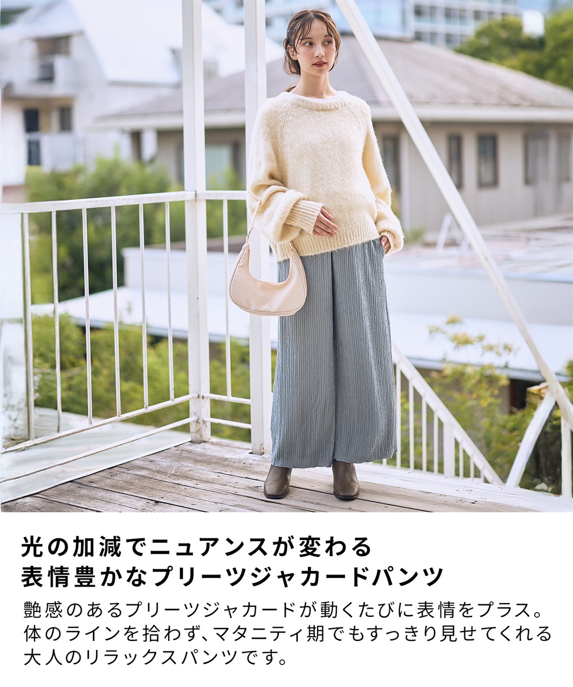 Rosemadame ストライプジャガードワイドパンツ（マタニティ～産後）妊婦服 産前・産後対応_sub_4