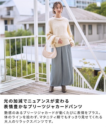 Rosemadame ストライプジャガードワイドパンツ（マタニティ～産後）妊婦服 産前・産後対応_subthumb_4