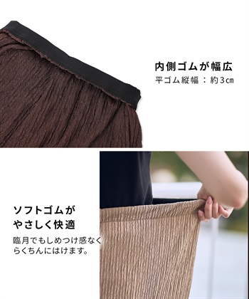 Rosemadame ストライプジャガードワイドパンツ（マタニティ～産後）妊婦服 産前・産後対応_subthumb_7