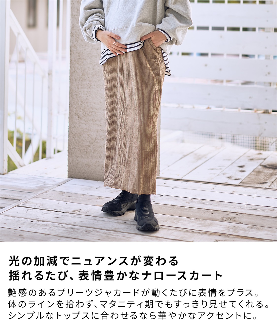 Rosemadame ストライプジャガードナロースカ－ト（マタニティ～産後）妊婦服 産前・産後対応_sub_4