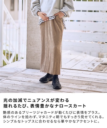 Rosemadame ストライプジャガードナロースカ－ト（マタニティ～産後）妊婦服 産前・産後対応_subthumb_4