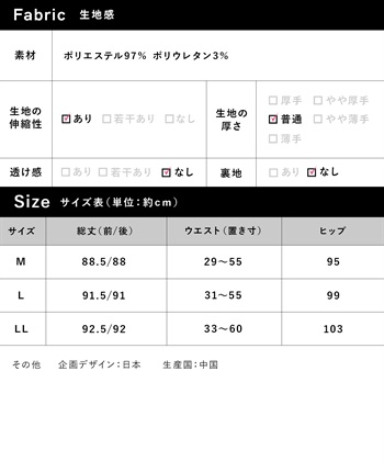Rosemadame ストライプジャガードナロースカ－ト（マタニティ～産後）妊婦服 産前・産後対応_subthumb_29