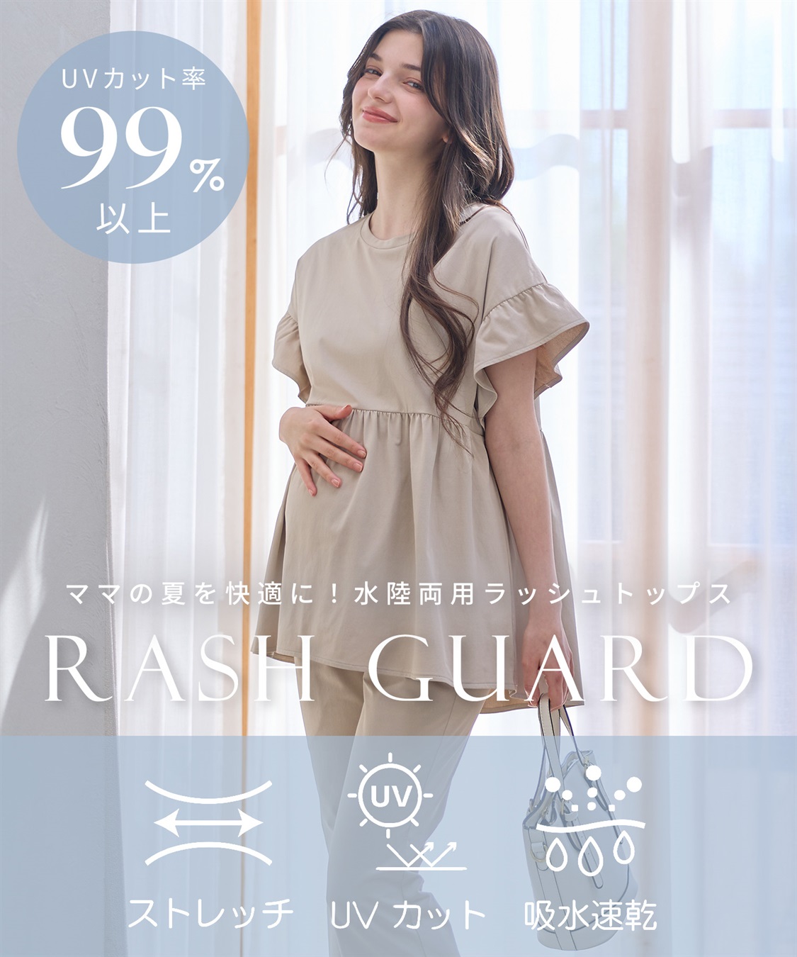 Rosemadame ラッシュガード マタニティ トップス｜UVカット フリル袖 体型カバー 水着 速乾_sub_2