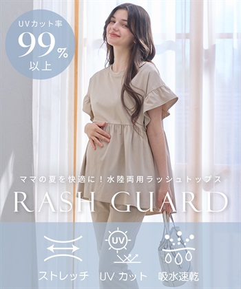 Rosemadame ラッシュガード マタニティ トップス｜UVカット フリル袖 体型カバー 水着 速乾_subthumb_2