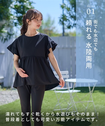 Rosemadame ラッシュガード マタニティ トップス｜UVカット フリル袖 体型カバー 水着 速乾_subthumb_3