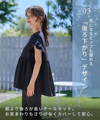 Rosemadame ラッシュガード マタニティ トップス｜UVカット フリル袖 体型カバー 水着 速乾_subthumb_5