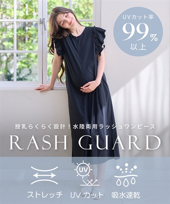 Rosemadame ラッシュガード マタニティ ワンピース｜UVカット 体型カバー フリル袖 水着 速乾_subthumb_11