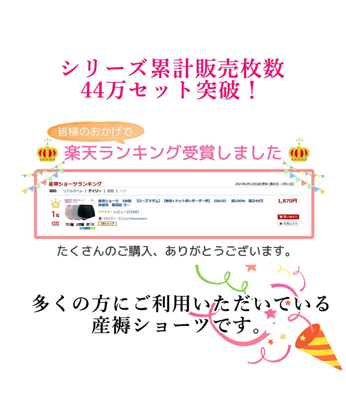 Rosemadame 広範囲防水加工でモレ対策できる産褥ショーツ〔3枚組〕（マタニティ/授乳服）入院準備 出産準備 産前 産後_sub_2