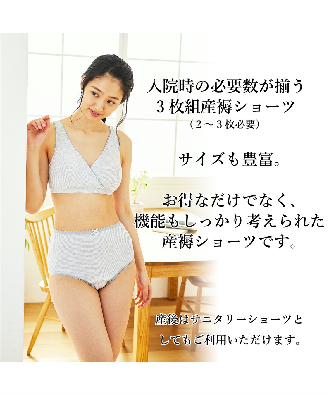 Rosemadame 広範囲防水加工でモレ対策できる産褥ショーツ〔3枚組〕（マタニティ/授乳服）入院準備 出産準備 産前 産後_sub_3