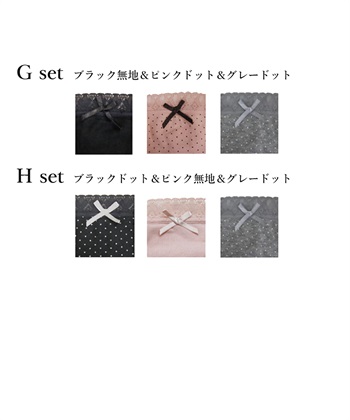 Rosemadame マタニティショーツセット〔3枚組〕　綿100％ （マタニティ/授乳服）入院準備 出産準備 産前 産後_subthumb_7