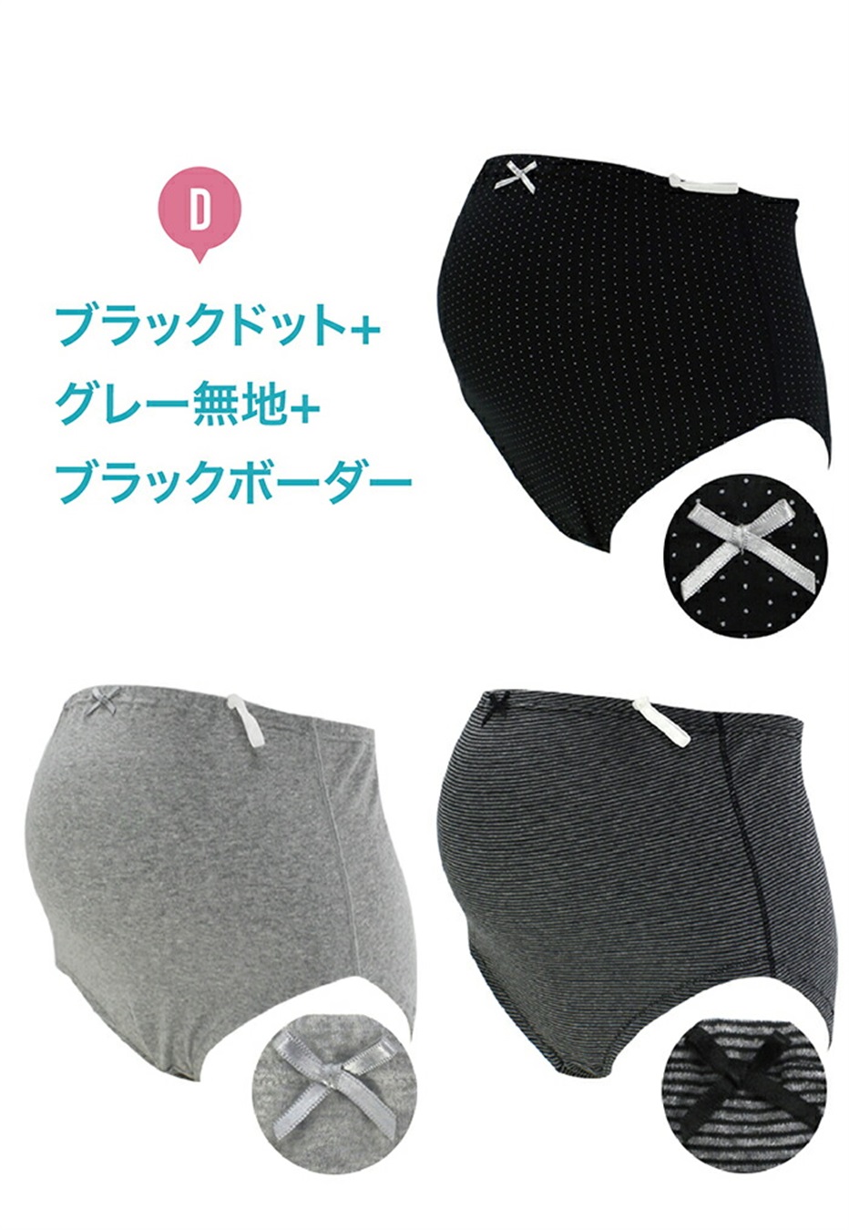 Rosemadame 綿100％♪マタニティショーツセット〔お得な3枚組〕（マタニティ/授乳服）入院準備 出産準備 産前 産後_sub_8