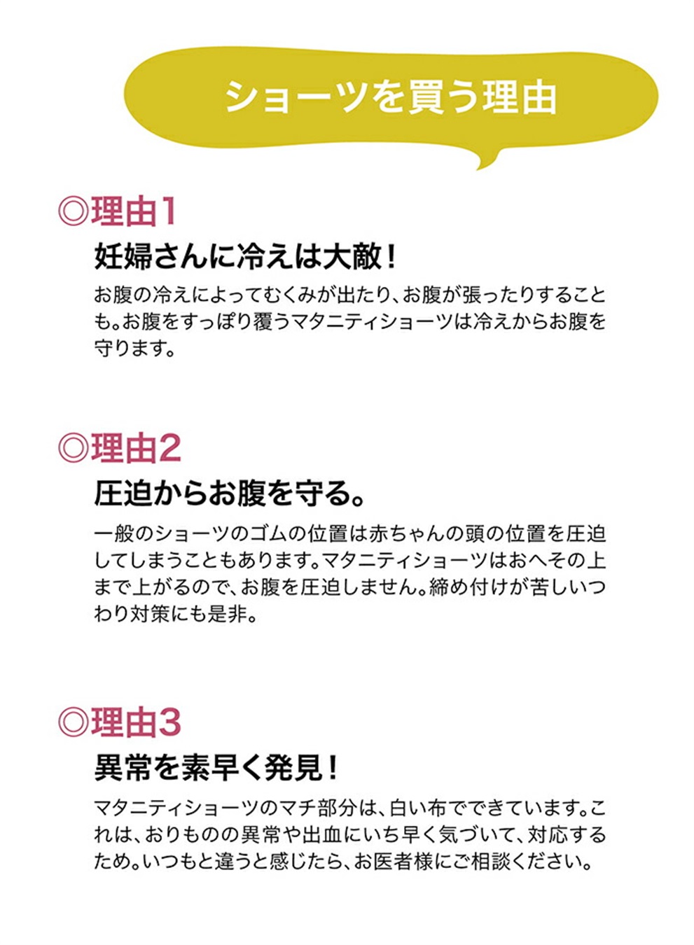 マタニティショーツ パンツ ナルエー Narue 妊娠初期 臨月 下着 ハートプリント柄 Rosemadame クロスプラス公式通販サイト