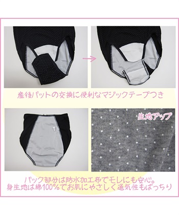 Rosemadame マジックテープでパッと交換できる産褥ショーツ〔2枚組〕'（マタニティ/授乳服）入院準備 出産準備 産前 産後_subthumb_2