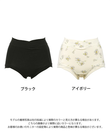 Rosemadame 産後シェイプショーツ'（マタニティ/授乳服）入院準備 出産準備 産前 産後_subthumb_13