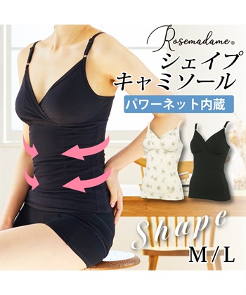 Rosemadame 【LOHAS】産後シェイプキャミソール（マタニティ/授乳服）入院準備 出産準備 産前 産後_subthumb_8