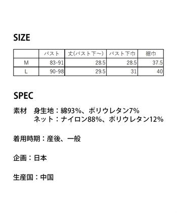 Rosemadame 【LOHAS】産後シェイプキャミソール（マタニティ/授乳服）入院準備 出産準備 産前 産後_subthumb_20