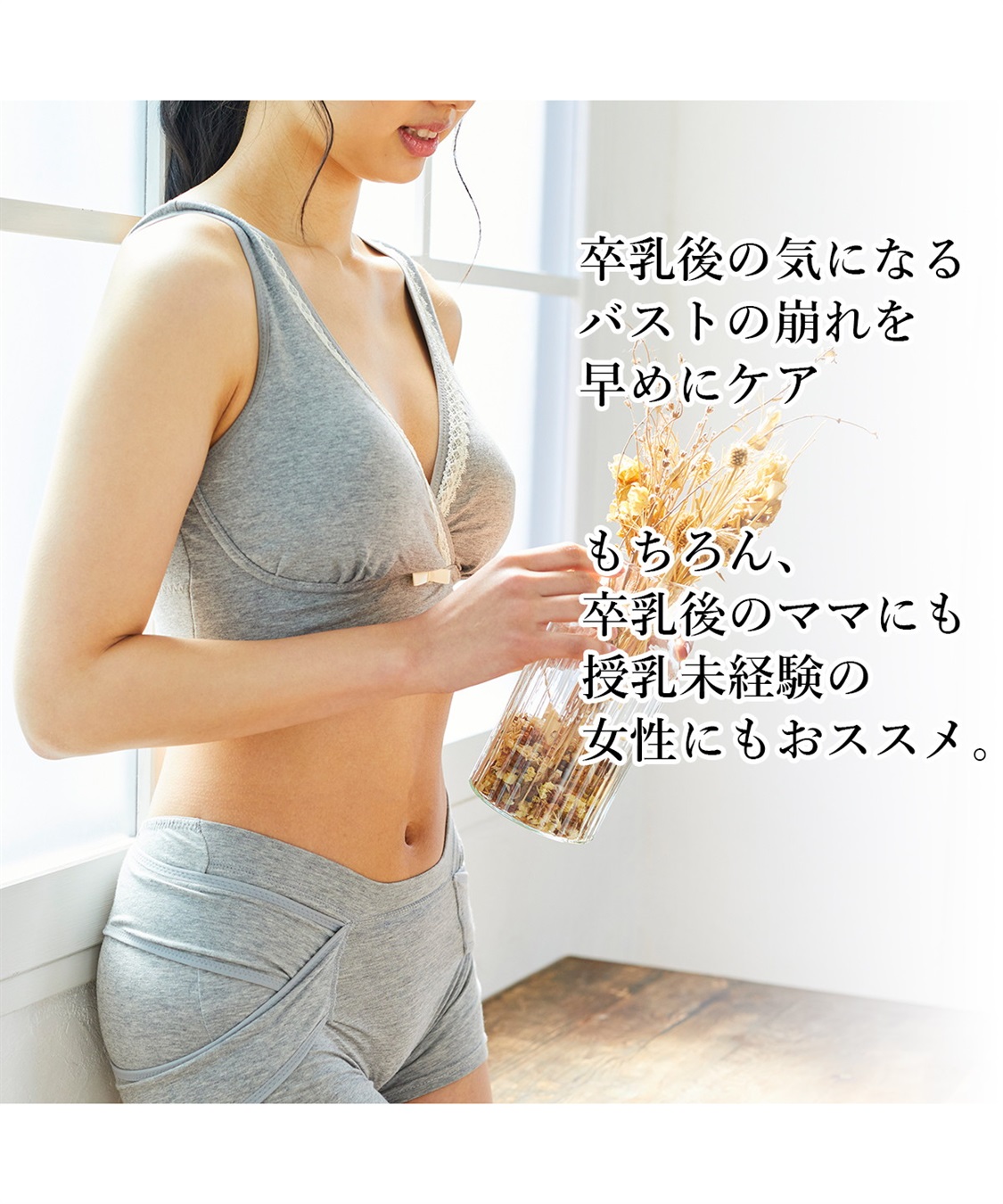 おやすみブラ ナイトブラ マタニティ授乳兼用ハーフトップ ノンワイヤータイプ Rosemadame クロスプラス公式通販サイト