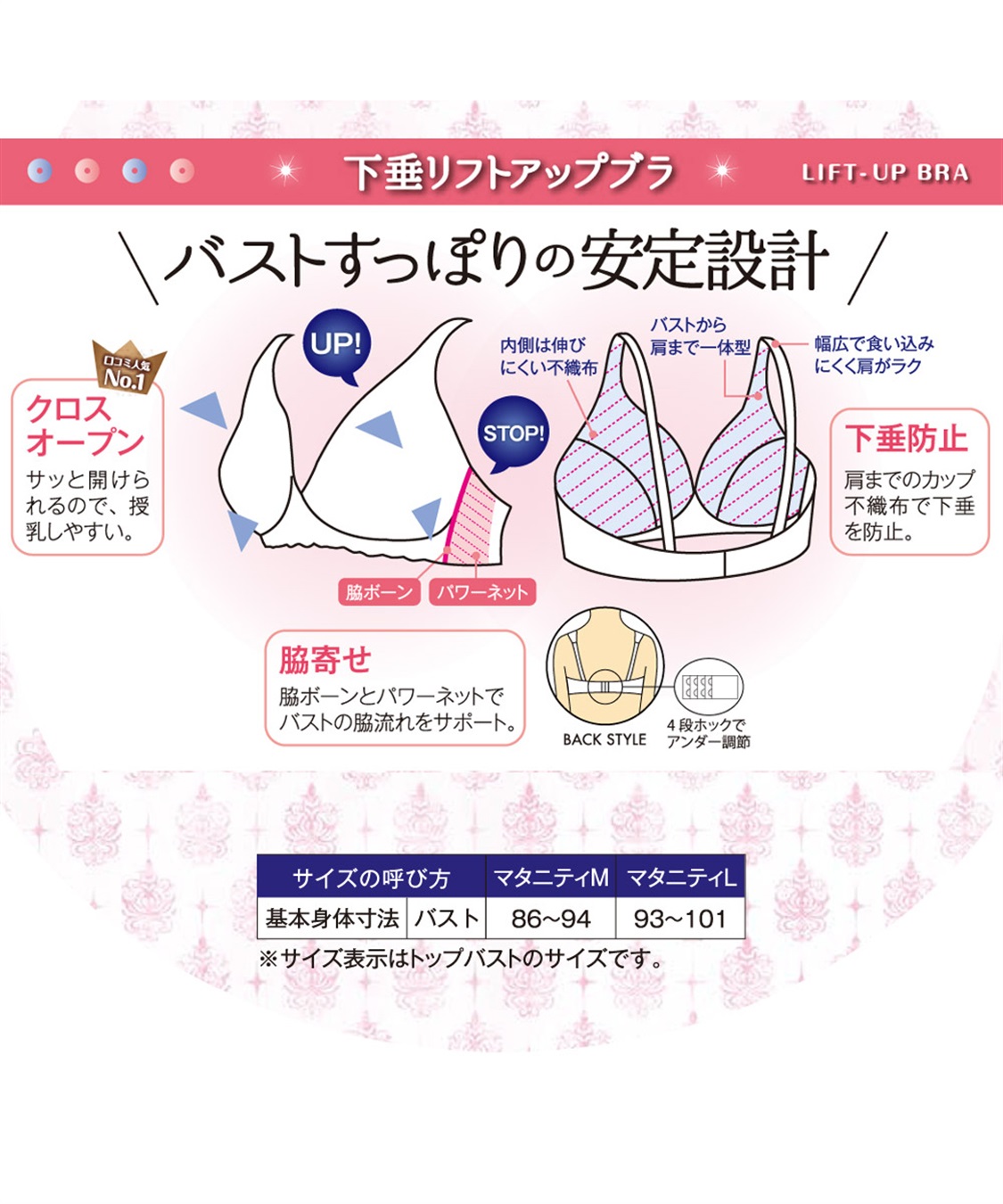 下垂防止リフトアップ授乳ブラ クロスオープンタイプ Rosemadame クロスプラス公式通販サイト 下垂防止リフトアップ授乳ブラ クロスオープンタイプ Rosemadame クロスプラス公式通販サイト