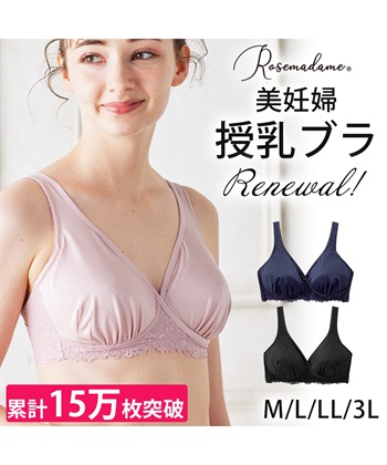 Rosemadame 【美妊婦】マタニティ授乳ブラ　ハーフトップ〔ノンワイヤー、クロスオープンタイプ〕（マタニティ/授乳服）入院準備 出産準備 産前 産後_subthumb_17