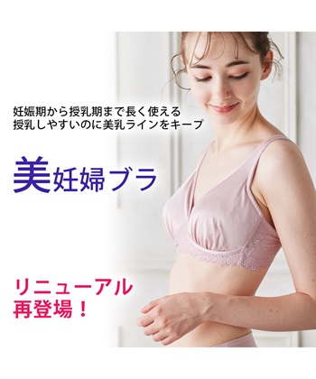 Rosemadame 【美妊婦】マタニティ授乳ブラ　ハーフトップ〔ノンワイヤー、クロスオープンタイプ〕（マタニティ/授乳服）入院準備 出産準備 産前 産後_subthumb_18