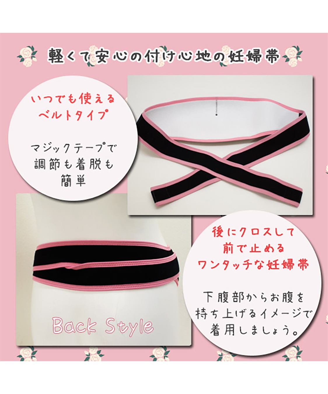 Rosemadame 産前産後兼用の妊婦帯〔マジックテープのワンタッチベルト調節タイプ☆〕（マタニティ/授乳服）入院準備 出産準備 産前 産後_sub_3